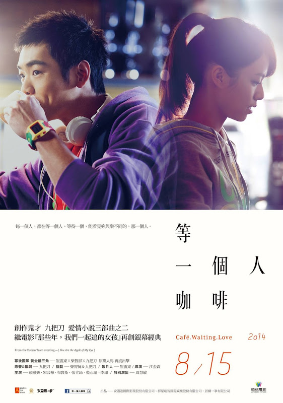 Café. Waiting. Love Taiwan Movie